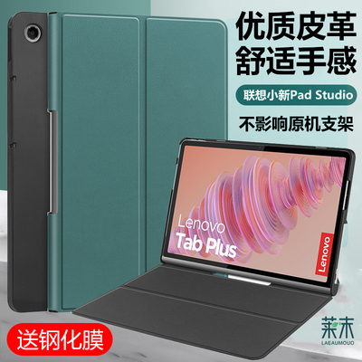 LenovoTB351FU保护套PadStudio