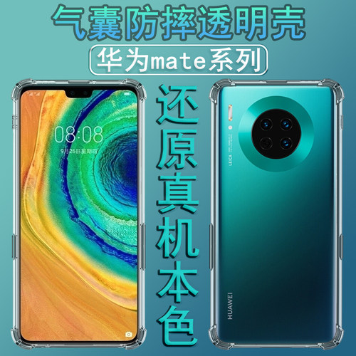 四角气囊防摔壳 孔位精准 轻薄透明