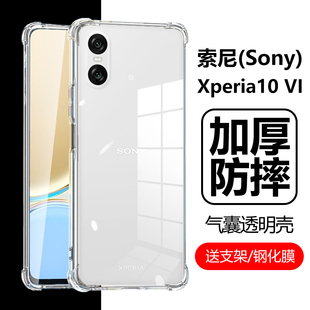 适用索尼xperia10vi手机壳sony透明sonyxperia10Ⅵ气囊sonyx10ⅵ防摔Mark马克兔x10m6保护套XQ-ES72一XQES54