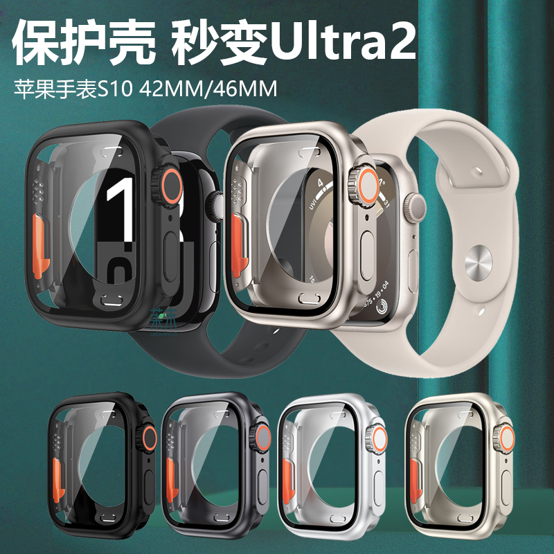 苹果Watchs10秒变ultra2保护壳