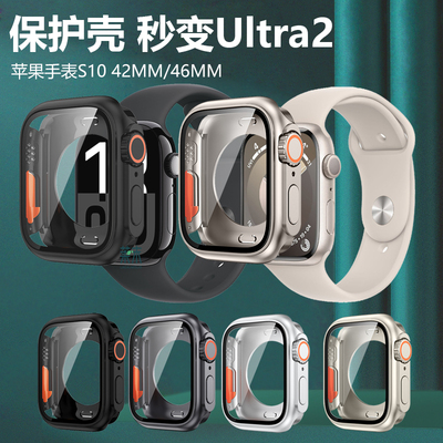 苹果手表s10/s11秒变ultra2壳