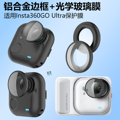 适用大疆OsmoNano光学玻璃镜膜