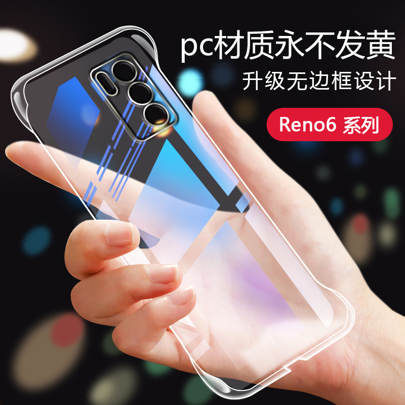 opporeno6pro十手机壳透明reno6por无边框opppreno6简约oppporeno加带镜头保护套oppo男r6硬壳poop防摔5g外壳