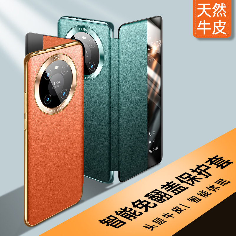 华为mate40手机壳真皮夏日胡杨mt40pro十加秋日智能翻盖meta30epro套