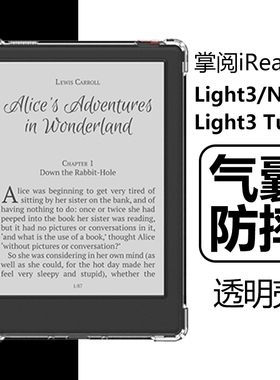 适用掌阅light3保护套iReader阅读器ireaderlight3turbo透明ligth3t清水全包neo2电子书lgiht硅胶pro保护壳c6