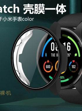 适用小米智能手表color运动版壳膜一体米watch2表盘保护套XMWTCL01表全包watchcolor2钢化贴膜表壳配件软膜