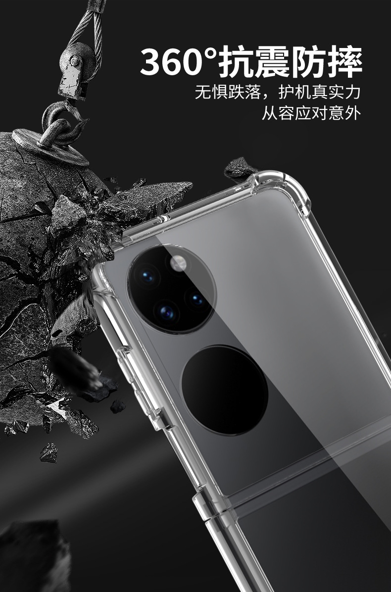 适用华为Pockets手机壳p50pocket保护套pocket折叠屏s透明p50宝盒