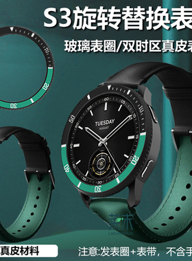 适用小米旋转替换表圈watch s3esim版百变刻度表带wacths4平替whach表盘圈whachs表环watchs3表wacth黑彩虹皮