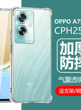OPPOA795G手机壳CPH2553保护套