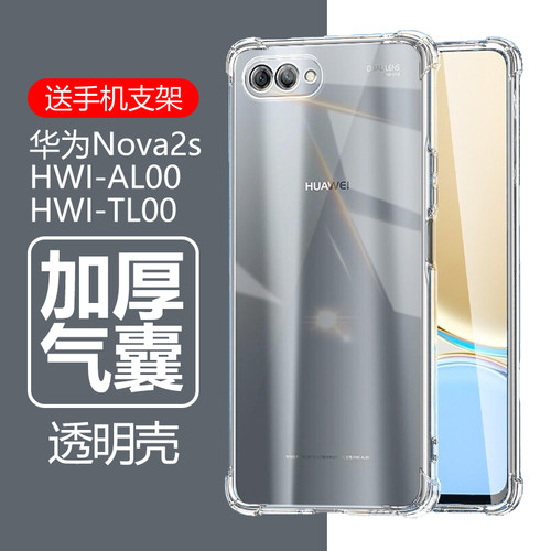 加厚气囊防摔 高清透彻 孔位精准 安装简易