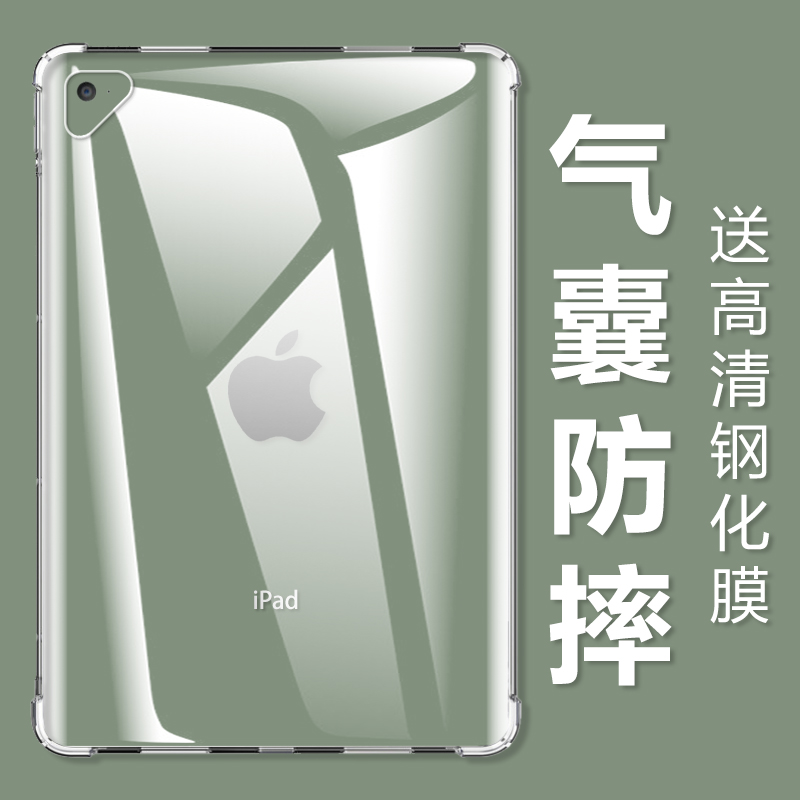 适用iPhone苹果ipad mini4平板壳ipadmini4透明7.9英寸a1538硅胶a1550防摔nini4电脑迷你第四代apid软保护套 3C数码配件 平板电脑保护套/壳 原图主图