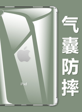 适用iPhone苹果ipad mini4平板壳ipadmini4透明7.9英寸a1538硅胶a1550防摔nini4电脑迷你第四代apid软保护套