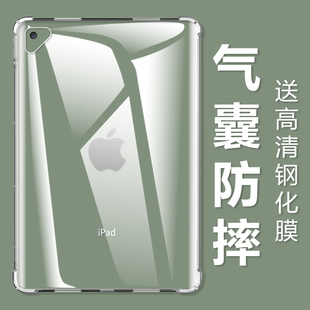 适用iPhone苹果ipad mini4平板壳ipadmini4透明7.9英寸a1538硅胶a1550防摔nini4电脑迷你第四代apid软保护套