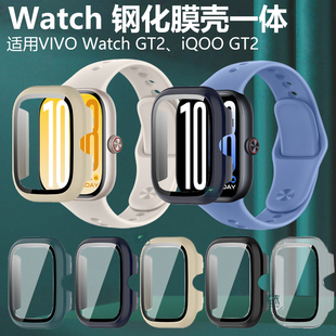 适用vivo watch gt2手表壳iqoo保护套vivowatchgt智能iqoowatchgt表壳vivogt蓝牙版esim表iqoogt表盘watchgt2