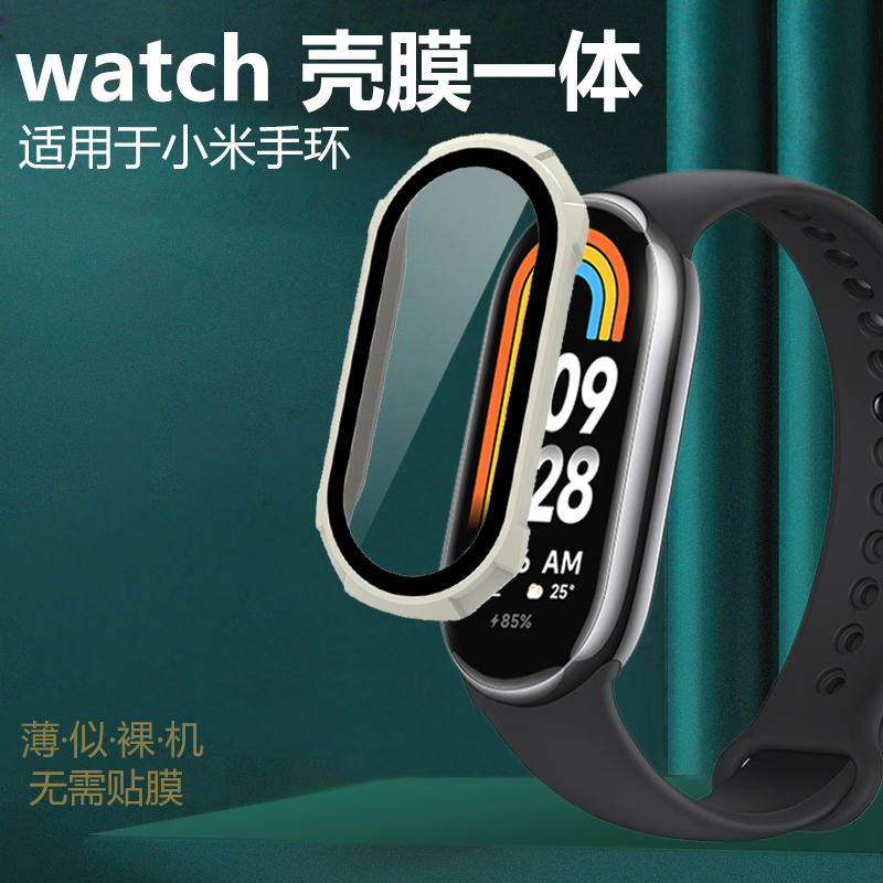 适用小米钢化膜壳一体保护套