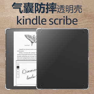 Scribe保護(hù)套10.2英寸KindleScribe氣囊防摔2022款 適用Amazon亞馬遜Kindle 2024透明硅膠電子書閱讀器平板殼