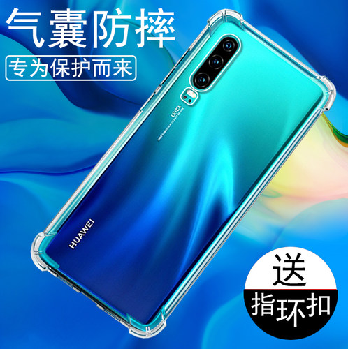 四角气囊防摔 轻薄透明 安装简易 送指环扣