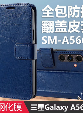 适用三星Galaxy a56 5g手机壳SM-A5660皮套samsunggalaxya一sma全包Galaxya565g电话samsung翻盖卡包保护套膜