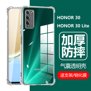 适用honor30lite手机壳荣耀30lite保护套华为30lite防摔honnr透明h0n0r30lite软壳h0nor全包honr青春版 hon0r