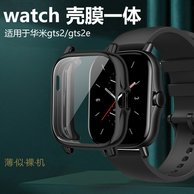 适用华米一体a1968保护表壳贴膜