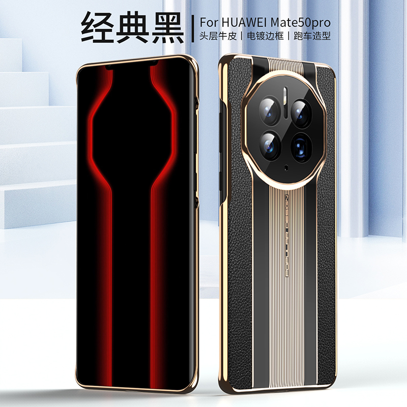 华为Mate秒变保时捷真皮手机壳