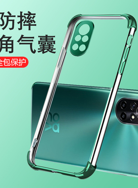 适用华为nova8手机壳ANG-AN00透明ANGAN00气囊nowa8pro手机套曲屏BRQ_ANOO男brqanoo女款5g防摔软nove8pro4g