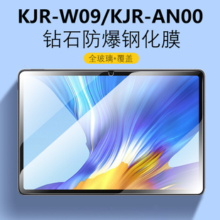 an00玻璃kjrw09屏幕kjran电脑wo9保护膜kjrwo9华为honor荣耀平板v6贴膜kjranoo 适用kjr一w09钢化膜10.4寸kjr