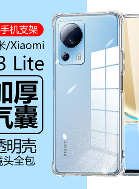 适用小米13lite手机壳xiaomi13lite透明mi米13青春版mi13lite保护套ltie软liet全包1ite男lite女por气囊防摔