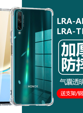 适用华为lra一al00手机壳lratl00透明lraal00-aloo气囊lraaloo防摔tloo荣耀20lite青春版lratloo保护套honor
