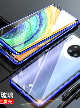 适用于华为mate30pro前后一体双面手机壳曲面屏note磁吸30epro全包钢化膜matepro包围屏幕磁铁20meite套meter