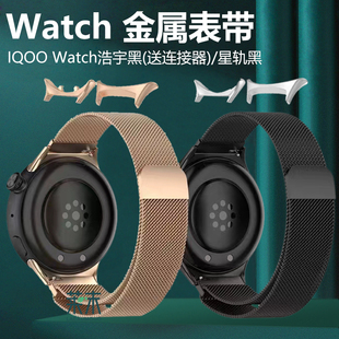 适用iqoo watch智能手表表带iqoowatch5金属vivoiqoowatch表ipoo运动iq00磁吸vivoiqoo男款女vivo米兰替换gt