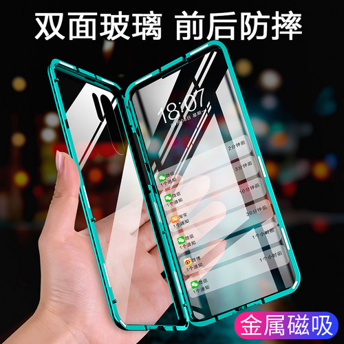 华为磁性网红防摔全包围手机壳