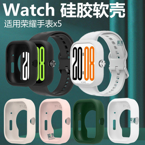 适用荣耀手表x5半包硅胶软壳贴膜