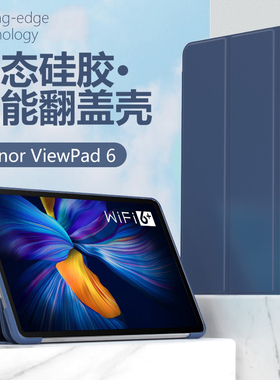 适用华为荣耀平板v6保护套10.4英寸v6平板壳honorviewpad翻盖padview六viewpad电脑KJRW硅胶KRJ一W09外壳an00