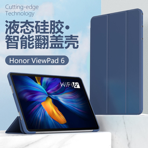 适用华为荣耀平板v6保护套10.4英寸v6平板壳honorviewpad翻盖padview六viewpad电脑KJRW硅胶KRJ一W09外壳an00