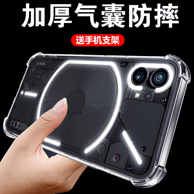 Nothingphone(1)保护套送支架图片