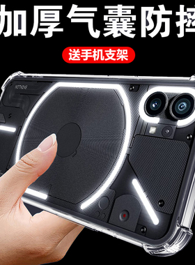 适用Nothing phone (1)保护套Nothing手机壳透明Nothing Phone One气囊Nothingphone1全包防摔5G硅胶A063外壳