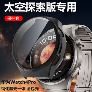 适用华为watch4pro太空探索版 AL00钛金属por表带MDSAL表壳wath外壳whach套 主题壳膜一体钢化膜aloo手表壳MDS