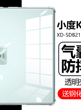 适用小度k16保护套小度青禾学习平板壳k20透明气囊防摔智能学习机XD-SDB21-2301电脑小杜k16pro一por硅胶外壳