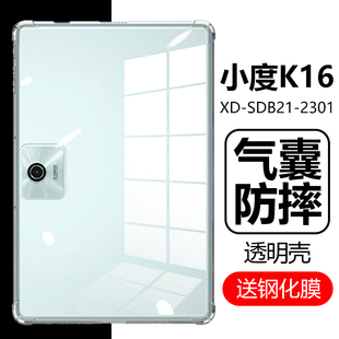 适用小度k16保护套小度青禾学习平板壳k20透明气囊防摔智能学习机XD-SDB21-2301电脑小杜k16pro一por硅胶外壳