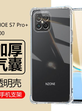 适用华为nzones7pro+sp300手机壳