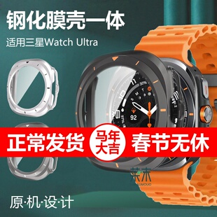 适用三星watchultra手表watch ultra2025壳Galaxy保护watchuitra钢化7uitra膜utrla智能8utral表ultar套u表壳