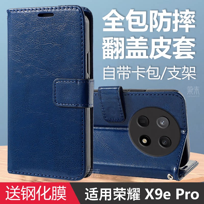 适用荣耀x9epro保护套HONOR X9e Pro手机壳honorx9epor皮套5g翻盖BSN-NX1电话BSNNX1全包por一×防摔ⅹ外壳Ⅹ