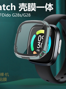 适用Dido G28S Pro手表壳G28S MAX智能运动G28SPro保护套DidoG28s标准版did表壳G28SMAX顶配版保护壳膜Watch