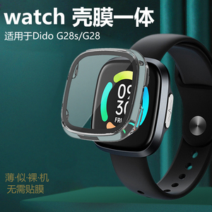 适用DidoG28SPro/Max壳膜一体