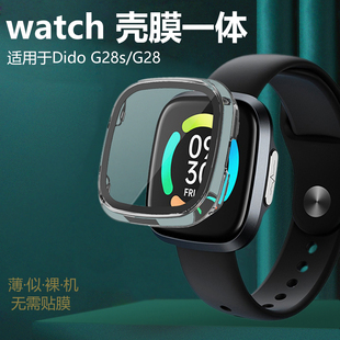 did表壳G28SMAX顶配版 适用Dido MAX智能运动G28SPro保护套DidoG28s标准版 Pro手表壳G28S 保护壳膜Watch G28S
