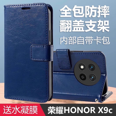 荣耀X9c皮套HONORX9c翻盖保护套