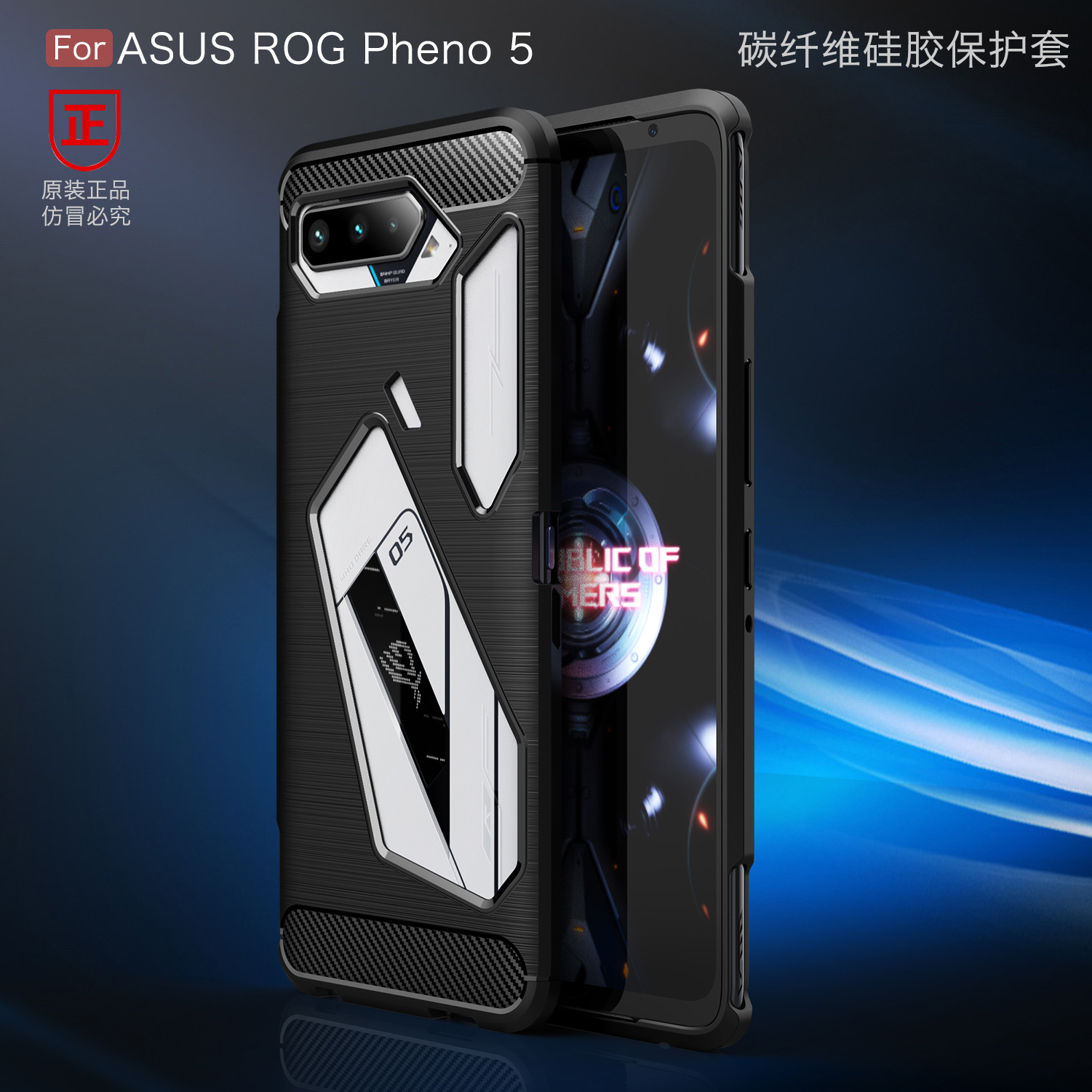 华硕rog5电竞手机壳rog5g败家之眼phone5幻影游戏rogphone5五代防摔散热rog5Pro碳纤维纹硅胶新款全包保护套-封面