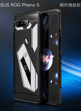 适用华硕rog5s手机壳散热防摔