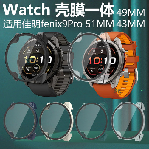 适用佳明fenix9Pro壳43/49/51MM